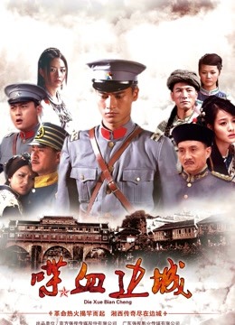 最新推特极品网红『蛇信子姐姐』大尺度流出 婚房 [16P+1V/364MB]